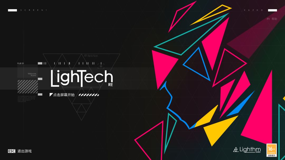 LightechRE游戏截图