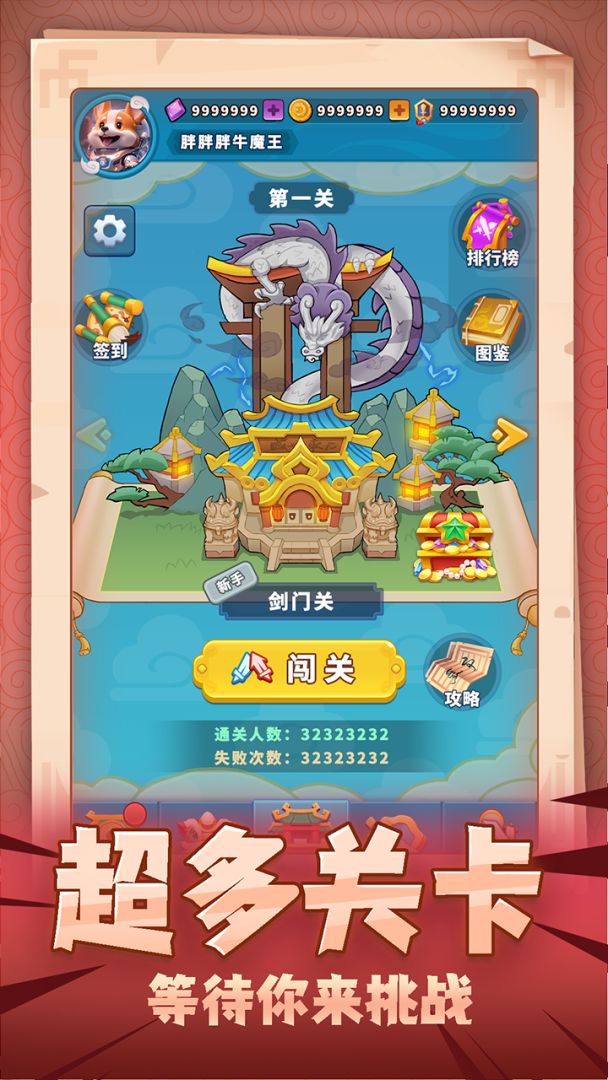 烽火令游戏截图