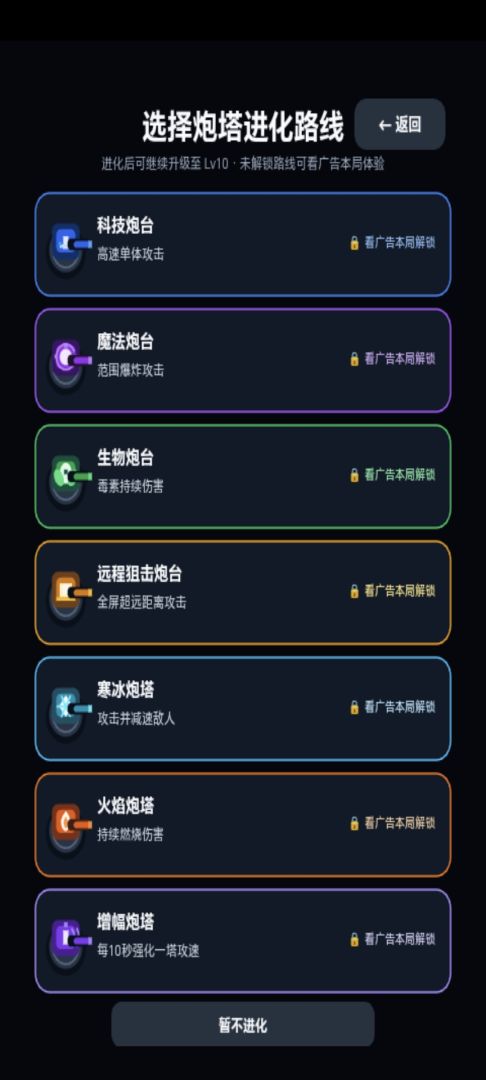 简单像素塔防游戏截图