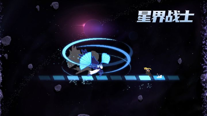 星界战士截图
