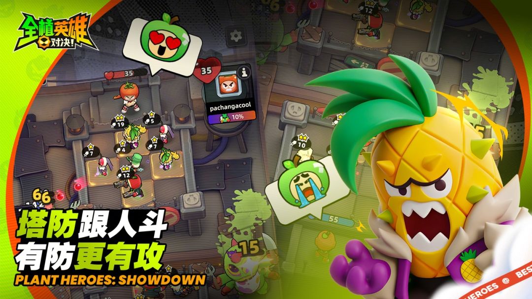 全植英雄:对决游戏截图