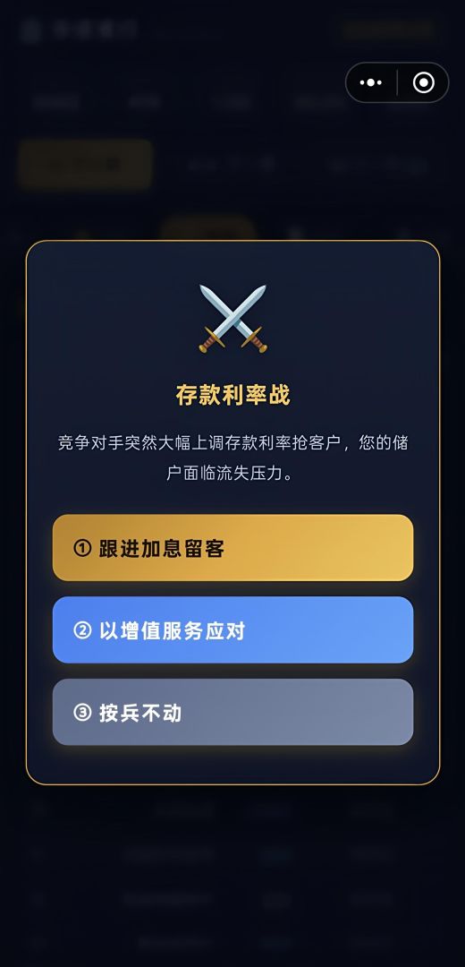 模拟经营银行家游戏截图