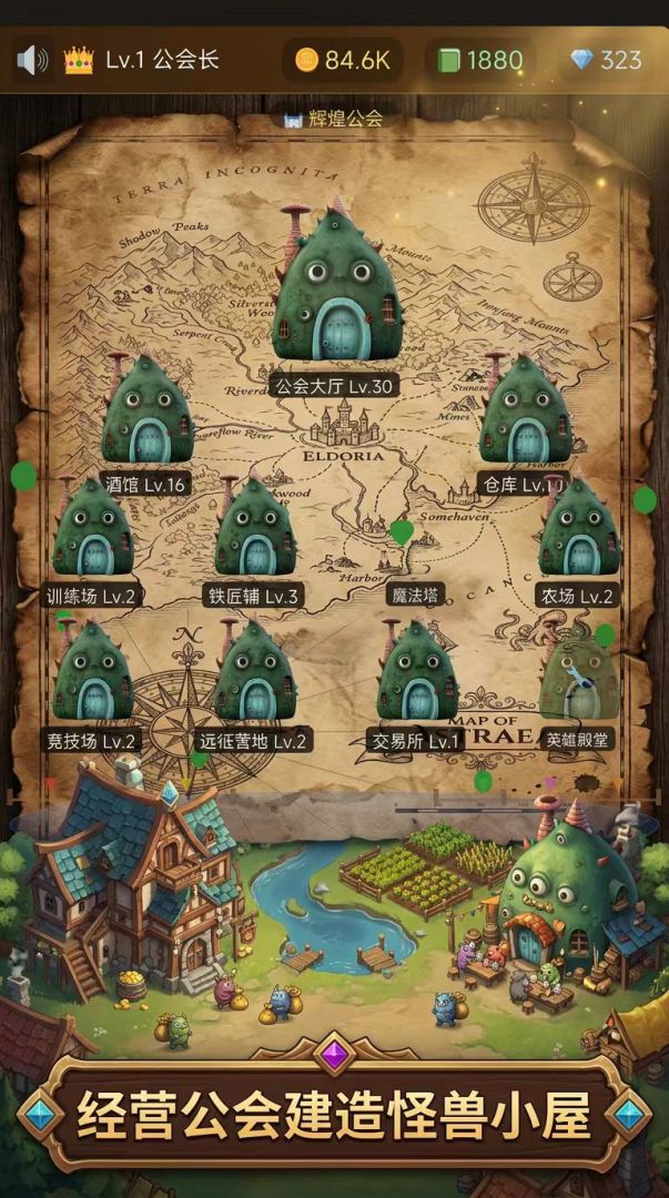 公会传说：怪兽小屋挂机游戏截图