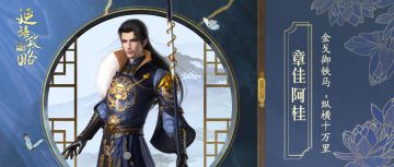 红墙之下丨金戈铁马战沙场，尚方宝剑迫奸臣——章佳·阿桂