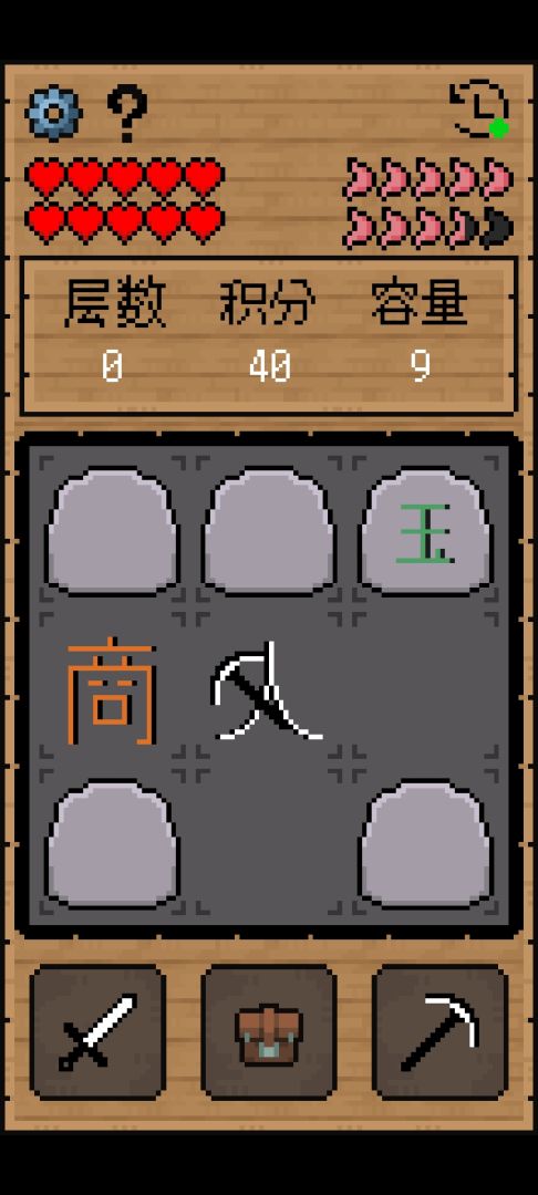 文字大冒险游戏截图