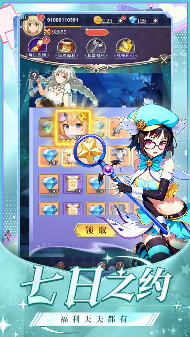 宇宙星神游戏截图