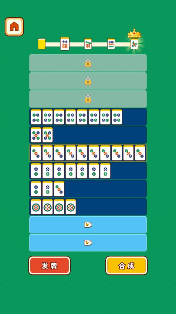 麻将挪对对2游戏截图