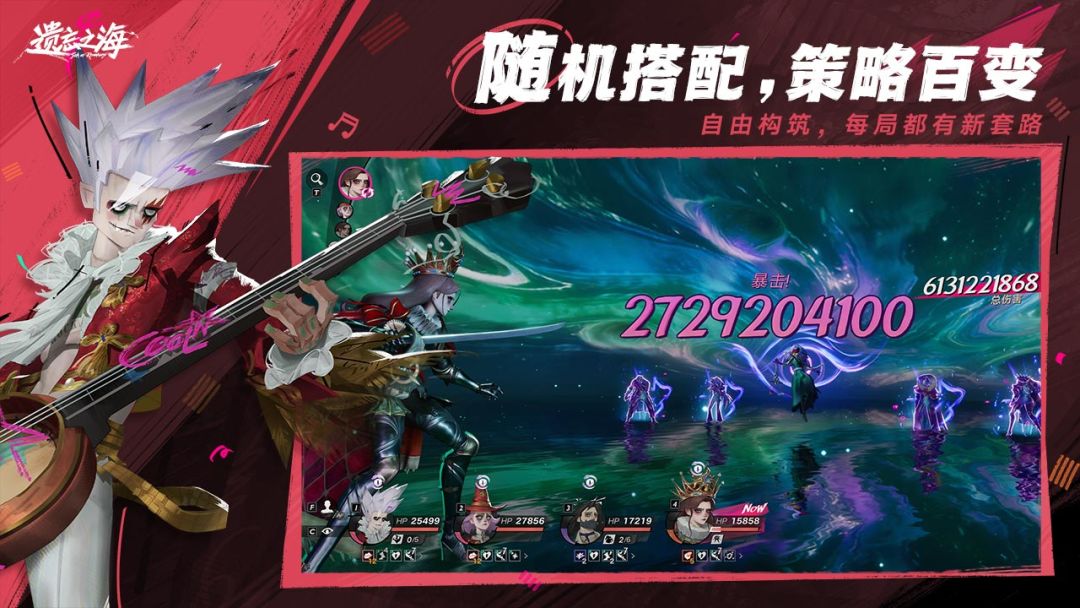 遗忘之海游戏截图