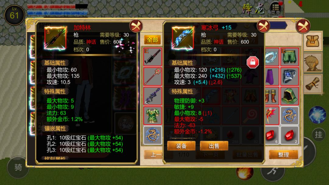 降龙猎手游戏截图