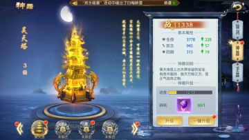 《御剑决》神器&勇闯魔窟副本介绍