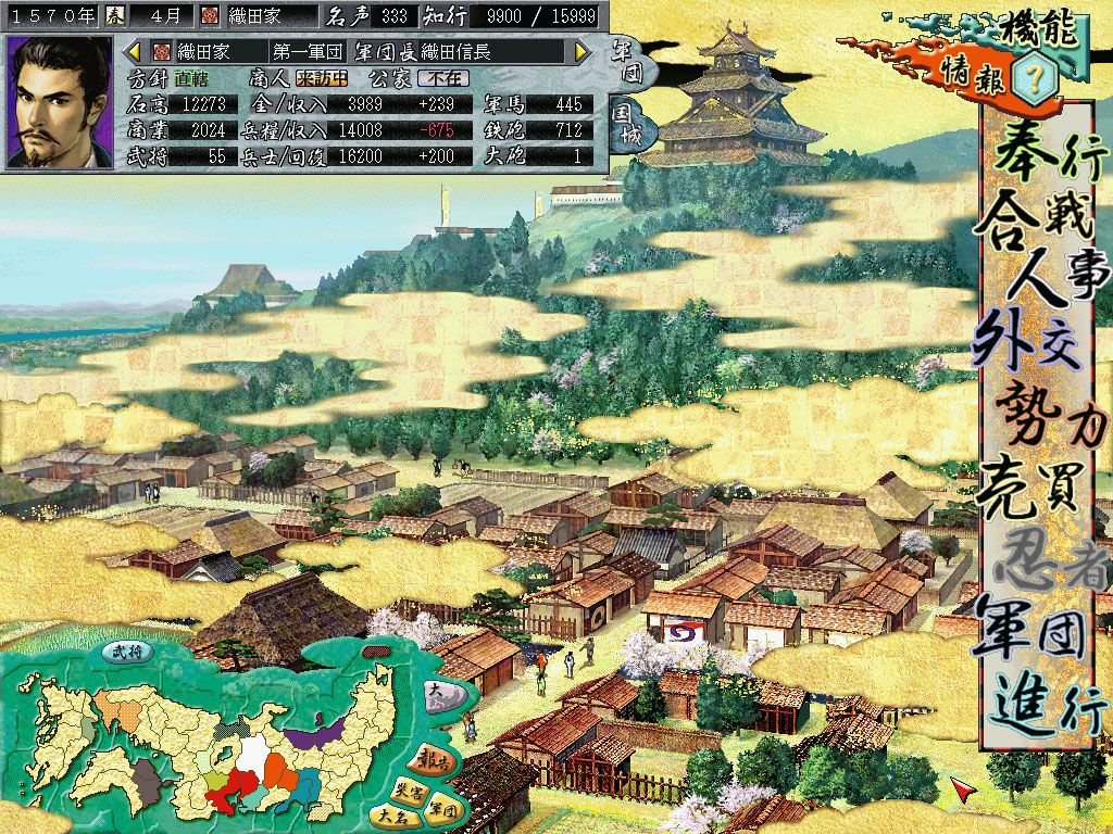 NOBUNAGA'S AMBITION: Ranseiki with Power Up Kit游戏截图