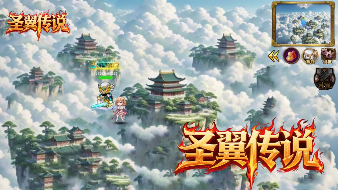 圣翼传说游戏截图