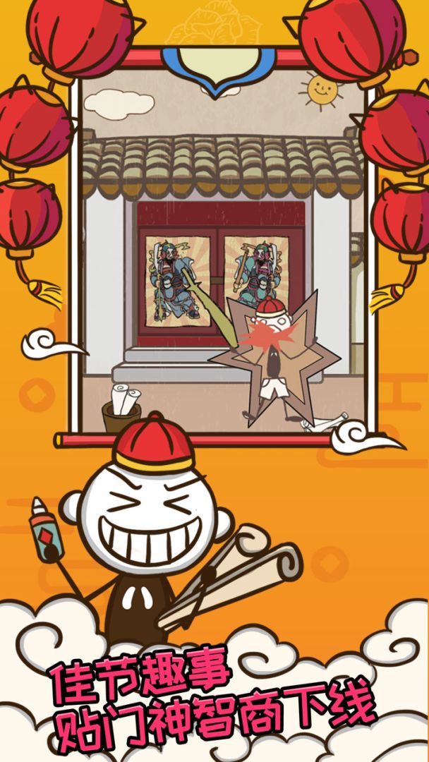 史上最坑爹的游戏7游戏截图