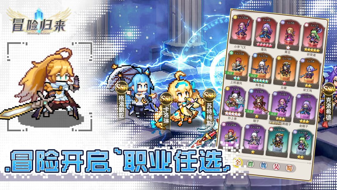 冒险归来游戏截图