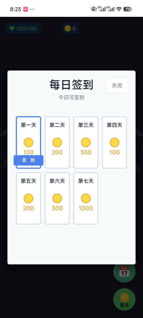 蜘蛛纸牌消除游戏截图
