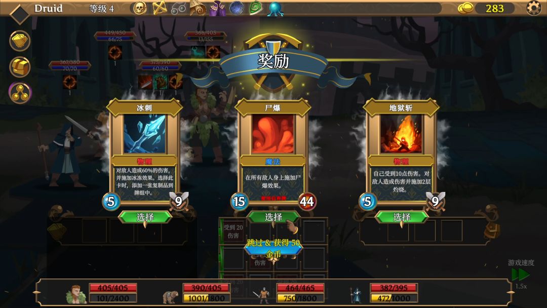 卡牌连击：对决游戏截图