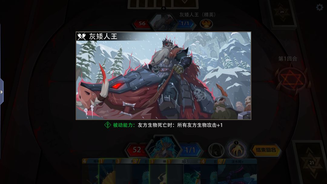 Devil's Deck游戏截图