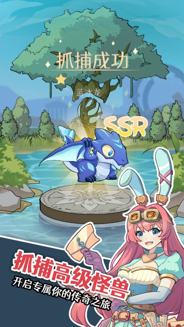 幻兽小镇游戏截图