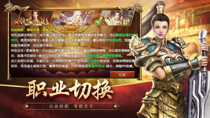 王者觉醒-正版传世手游游戏截图