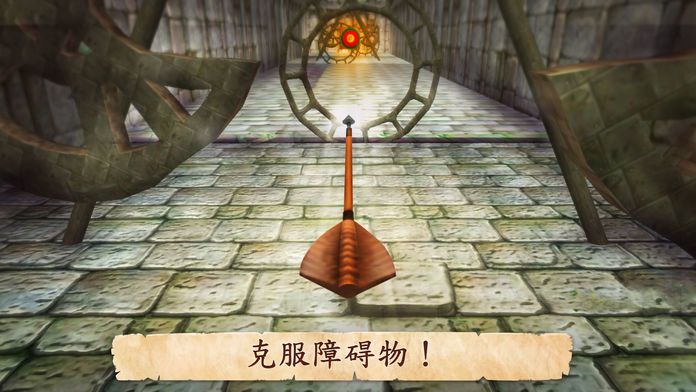 射箭3D: 成为神射手游戏截图