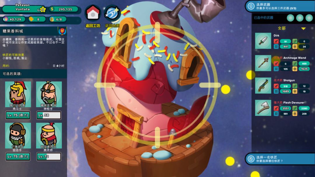 看!土豆们的武器工坊!游戏截图