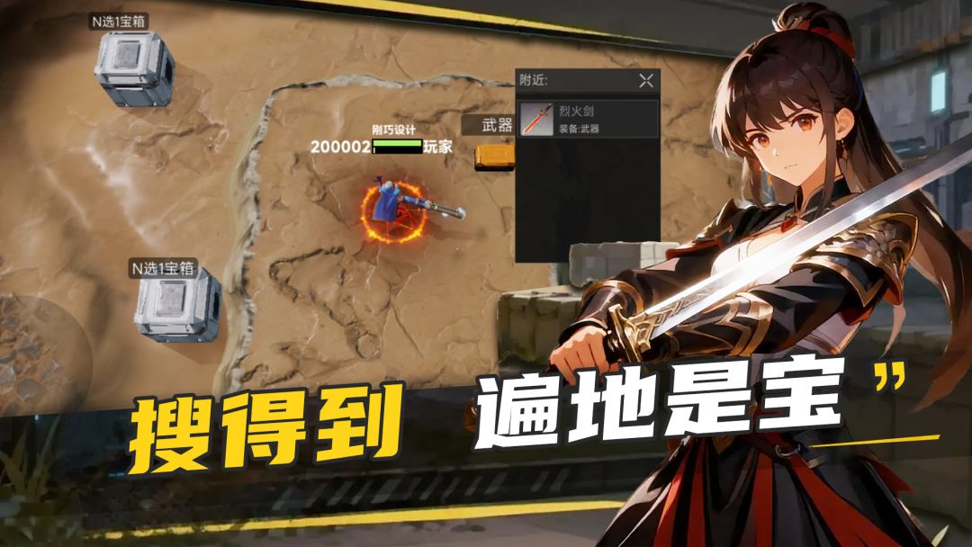 搜打撤游戏截图