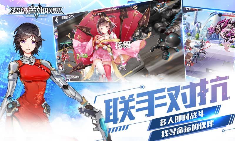 超级英雄联盟游戏截图