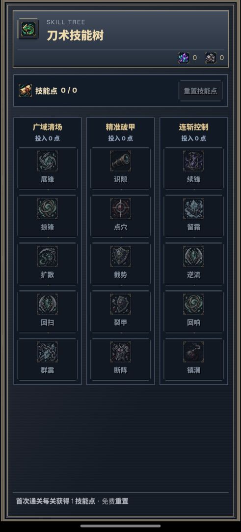 斩潮游戏截图
