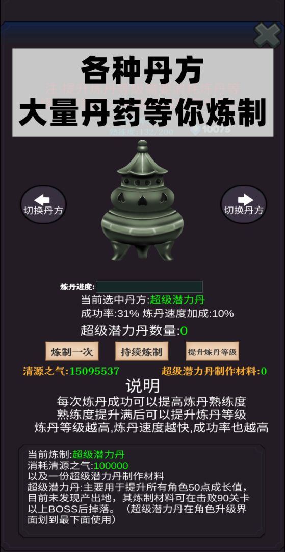 下一个BOSS游戏截图