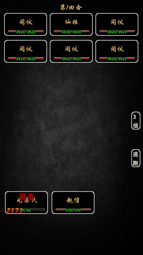 重生大玩家-王者归来游戏截图