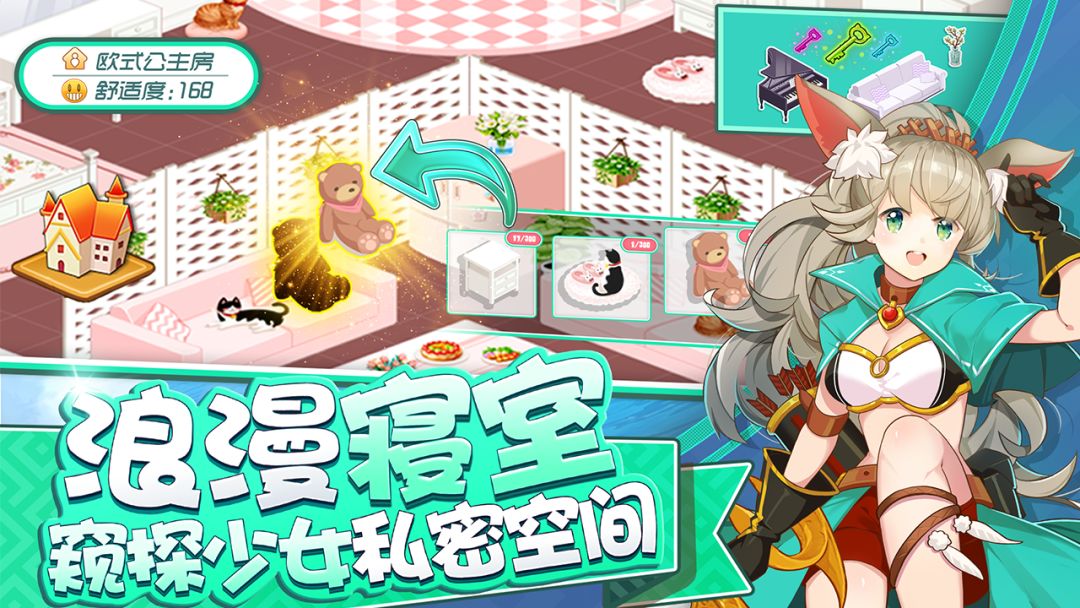 奇迹少女游戏截图