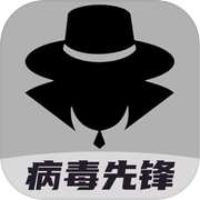 病毒先锋icon