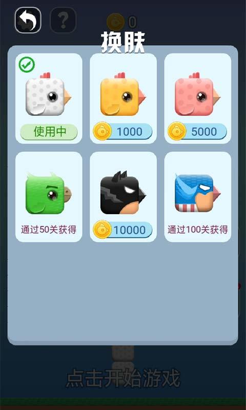 非常快跑游戏截图