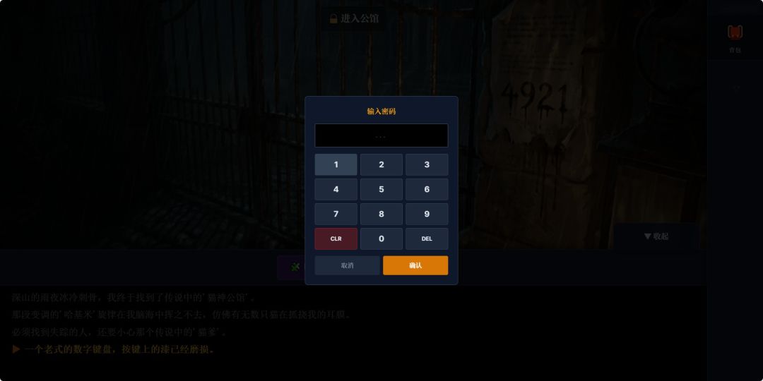 基米公馆游戏截图