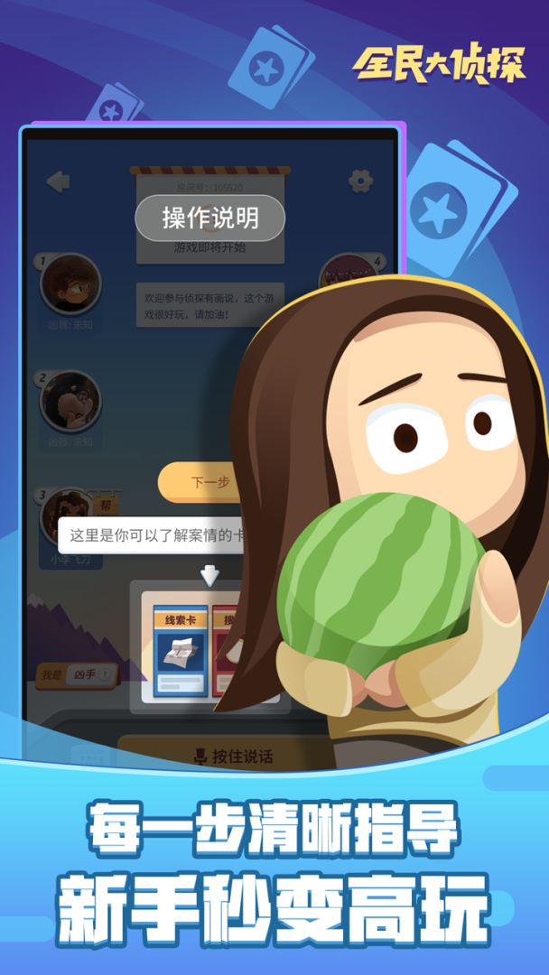 有画说游戏截图