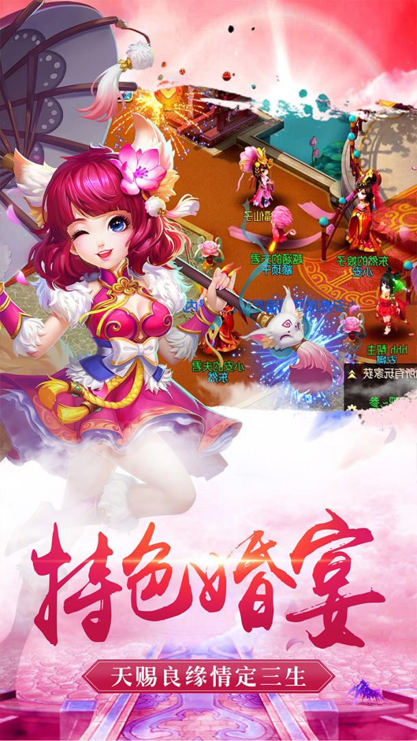 修仙物语游戏截图