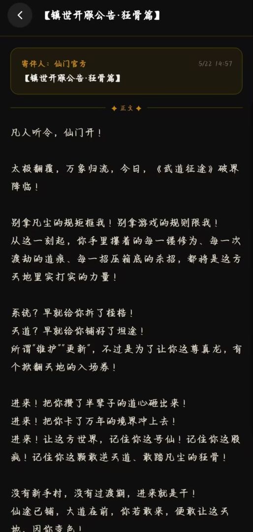 武道征途游戏截图