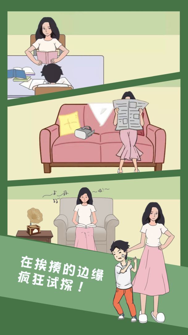 孩子去哪野了游戏截图