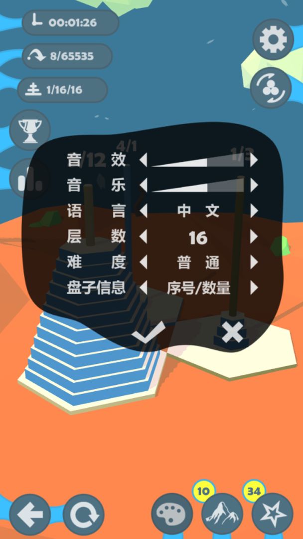 Hanoi游戏截图