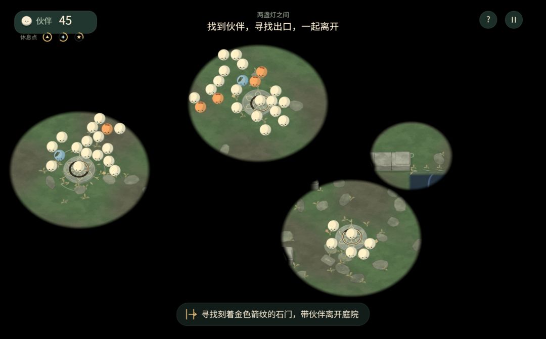 聚光灯:一起离开游戏截图