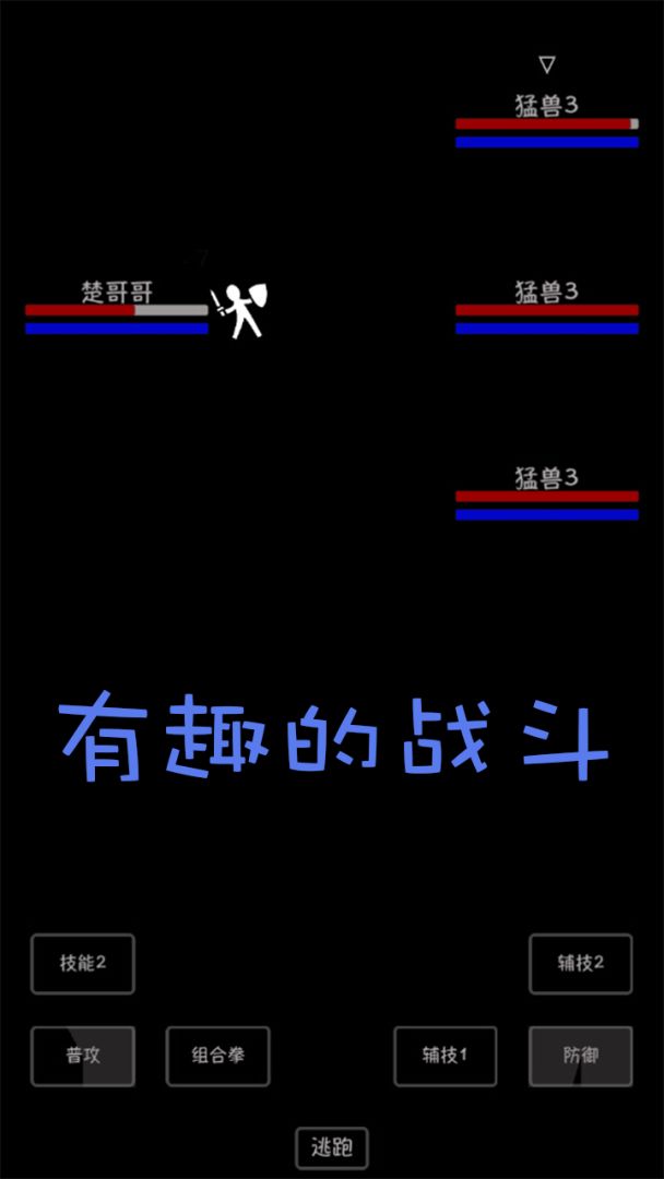 天外来珠游戏截图