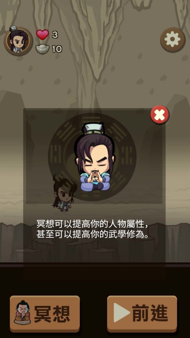 凡人大侠传游戏截图