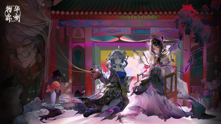 物华弥新 封面