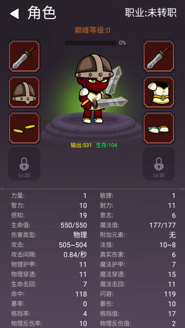 斗塔战棋游戏截图