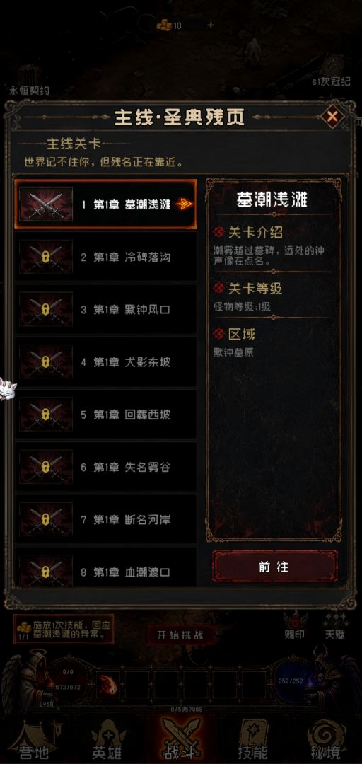 无名之域游戏截图