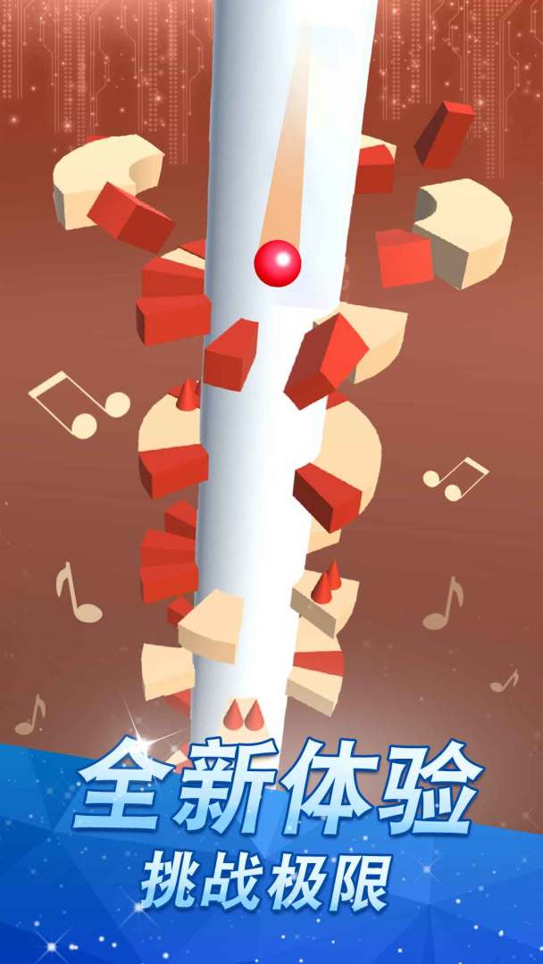 高台跳球游戏截图