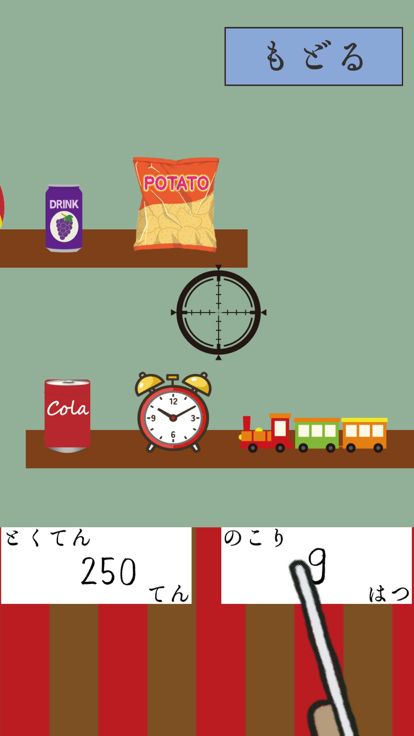 動く!しゃてきゲーム游戏截图