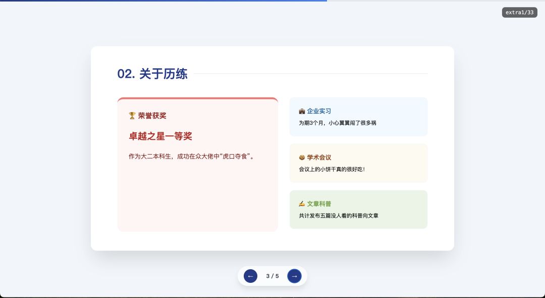 404工位消失事件2.0：冬假游戏截图