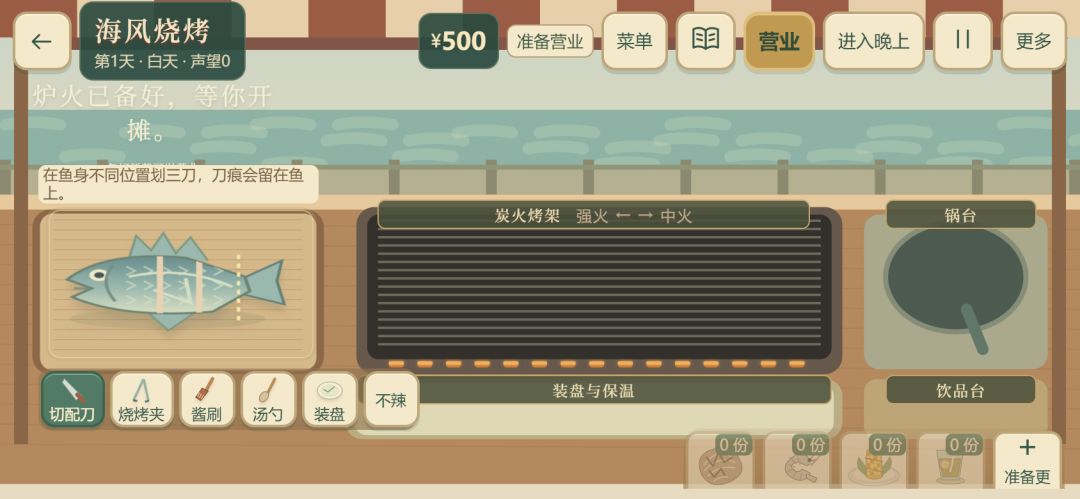 赶海模拟器·海岸手记游戏截图