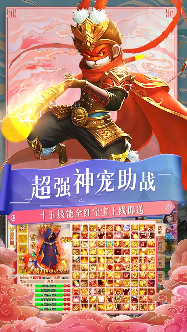 西游诀游戏截图